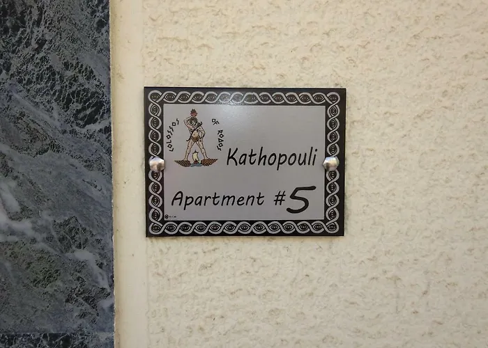 Kathopouli דירה *