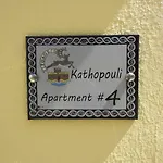 Kathopouli Appartement *