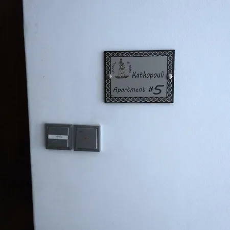 Kathopouli