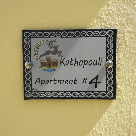 Kathopouli Apartman *